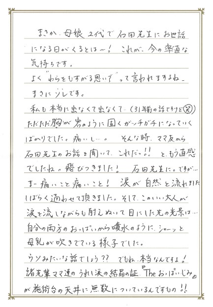 N.A様手紙
